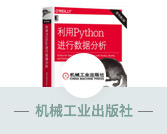 机械工业出版社