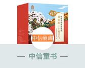 中信童书